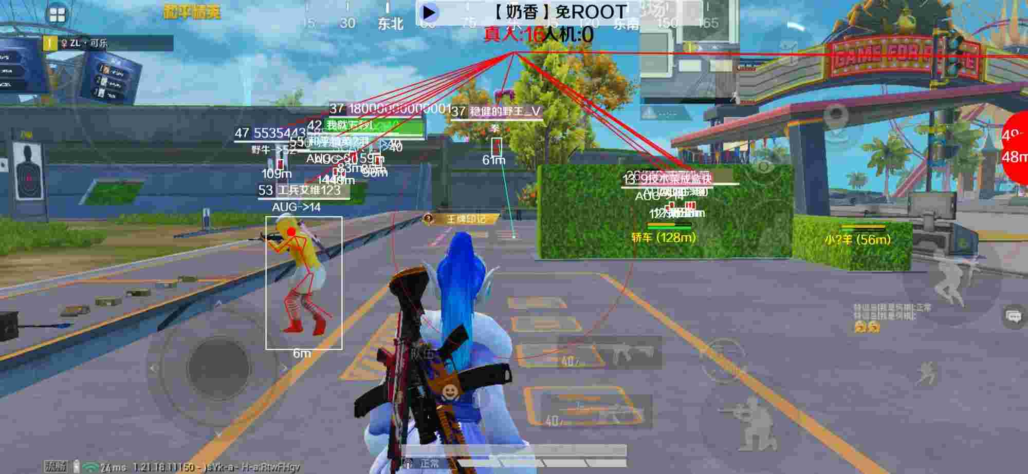 和平精英辅助《布丁》改名《奶香》依旧稳定中 - 和平精英安卓开挂神器下载苹果版辅助预览图